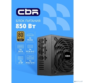 Блок питания CBR ATX 850W 80+ Gold,  Full Modular,  DC-DC,  APFC,  20+4pin,  1*PCIE5.1 (12+4pin),  2*8-pin (4+4P),  3*6+2pin,  5*SATA,  3*IDE,  14cm fan,  1.5м кабель питания,  черный [PSU-ATX850-14MG] BOX