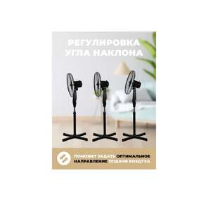 Вентилятор бытовой напольный Rix RSF-4000B