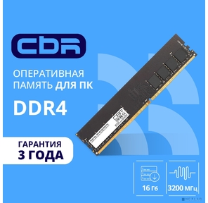 CBR DDR4 DIMM  (UDIMM) 16GB CD4-US16G32M22-01 PC4-25600,  3200MHz,  CL22