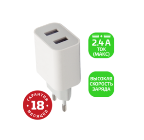 Сетевое З / У GoPower GP2U 2USB 2.4A 12W белый  (1 / 108)