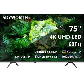 Телевизор LED Skyworth 75" 75G66G Eye Care черный / серый 4K Ultra HD 60Hz DVB-T DVB-T2 DVB-C DVB-S DVB-S2 USB WiFi Smart TV