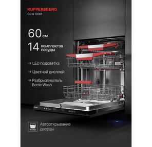 Посудомоечная машина Kuppersberg GLM 6081