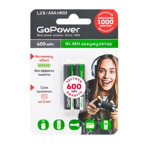 Аккумулятор бытовой GoPower HR03 AAA BL2 NI-MH 600mAh  (2 / 20 / 320) блистер  (2 шт.)