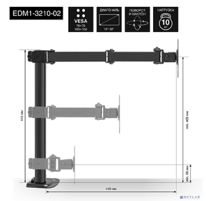 Настольное крепление ExeGate EDM1-3210-02  (кронштейн для одного монитора 15"-32",  VESA 75х75,  100х100 мм,  макс. нагрузка 10 кг; наклон -90° / +90°,  поворот -90° / +90°,  вращение: 360°,  2 способа крепления: сквозное и струбцина,  цвет черный)