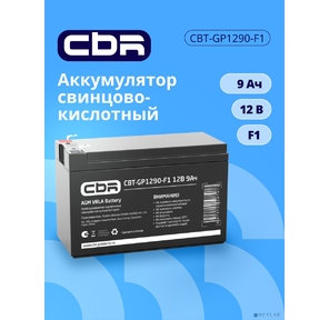 CBR Батарея CBT-GP1290-F1  (12В 9Ач) F1