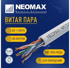 Кабель NEOMAX [NM711001] U / UTP cat.5e 4x2x0.46,  24 AWG,  медь,  внутренний,  PVC,  305м,  серый
