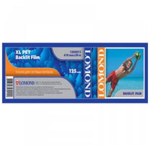 Пленка LOMOND Пленка Backlit 125 мкм   (610 x 30 x 50, 8)30 метров.