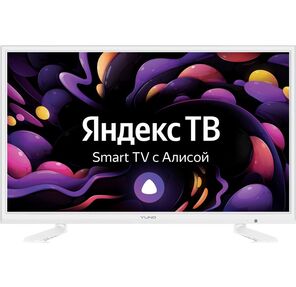 Yuno ULX-24TCSW222 24" LED Яндекс.ТВ HD READY 50Hz DVB-T2 DVB-C DVB-S2 USB WiFi Smart TV  (RUS) белый