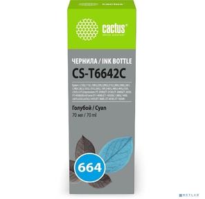 Чернила Cactus CS-T6642C 664 голубой 70мл для Epson L130, L110, L100, L220, L200, L310, L300, L360, L361, L380, L382, L350, L355, L365, L395, L405, L485, L495, L555, L565, L575, Expression ET-2500, ET-2550, ET-2600, ET-2650, ET-4500;WorkForce ET-14000, ET-16500;L1300, L1400, L605, L655, L656, L1455;ET-3600,  ET-4550,  ET-16500