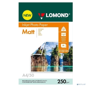 Фотобумага LOMOND  250 г / м2 А4 двухсторонняя   матовая  50 л.