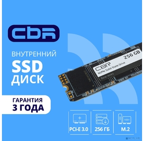 CBR SSD-256GB-M.2-BS24b,  Внутренний SSD-накопитель,  серия "Base",  256 GB,  M.2 2280,  PCIe 3.0 x4,  NVMe 1.3,  3D TLC NAND,  R / W speed up to 2900 / 1800 MB / s,  TBW  (TB) 240,  OEM