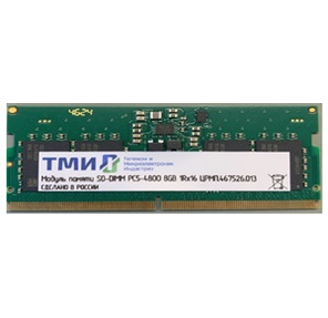 Модуль памяти ТМИ SO-DIMM 32ГБ DDR5-4800  (PC-38400) consumer memory,  МПТ 30 баллов