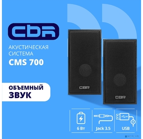 CBR CMS 700,  Акустическая система 2.0,  питание USB,  2х3 Вт  (6 Вт RMS),  материал корпуса MDF,  3.5 мм линейный стереовход,  цвет чёрный