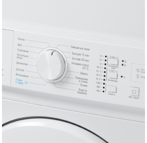 Стиральная машина Бирюса WM-SM510 / 10 класс: A+++ загр.фронтальная макс.:5кг белый