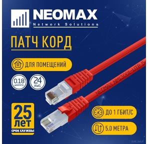 NEOMAX  (NM13001-050R) Шнур коммут. UTP 5 м,  cat.5е - красный,   многожильный