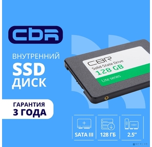 CBR SSD-128GB-2.5-LT22,  Внутренний SSD-накопитель,  серия "Lite",  128 GB,  2.5",  SATA III 6 Gbit / s,  SM2259XT,  3D TLC NAND,  R / W speed up to 550 / 520 MB / s,  TBW  (TB) 60