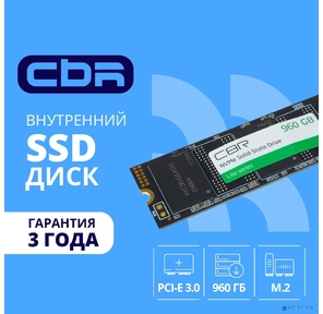 CBR SSD-960GB-M.2-LT22,  Внутренний SSD-накопитель,  серия "Lite",  960 GB,  M.2 2280,  PCIe 3.0 x4,  NVMe 1.3,  SM2263XT,  3D TLC NAND,  R / W speed up to 2300 / 1800 MB / s,  TBW  (TB) 480