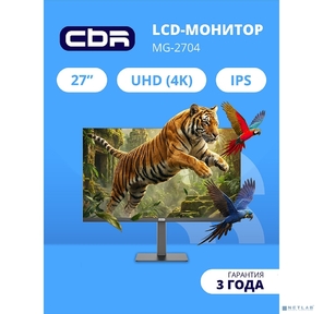 CBR LCD Монитор 27" MG-2704,  IPS,  UHD 4K 3840x2160,  200Гц [LCD-MG2704-OPC]