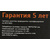 Сетевой фильтр Most HP 5м  (6 розеток) черный  (коробка)