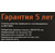 MOST H6,  Сетевой фильтр 5.0м,  6 розеток,  черный