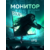 Монитор Raskat I24F10DAP 23.8"  (IPS,  1920x1080,  HDMI+DP,  5ms,  178° / 178°,  1000:1,  165Hz,  Black)