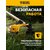 Триммер бензиновый DR-43,  43 см3,  неразъемная штанга,  состоит из 2 частей /  /  Denzel