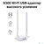Mercusys MW300UH N300 Wi-Fi USB адаптер высокого усиления
