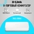 D-Link DGS-1008A / F1A Неуправляемый коммутатор с 8 портами 10 / 100 / 1000 Base-T и функцией энергосбережения