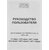 Powercom RPT-1000AP 600W 3*IEC320,  USB,  RJ-45
