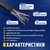 Кабель UTP внешний,  4 пары,  Кат. 5е,  305 м. NEOMAX