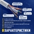 Кабель NEOMAX UTP,  4 пары,  Категория 6,   305 м.