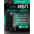Systeme Electric SRTSE 2 поколения 10000ВА / Вт,  4U, 5 C13+3 C19, USB, RS-232, RS485, COM, сухие контакт, прлл