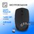 Мышь Oklick 486MW черный / черный оптическая  (1000dpi) беспроводная USB