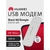 Модем 3G / 4G USB BROVI WHITE E3372-325 51071UYB