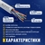 NEOMAX  (NM13001-030) Шнур коммут. UTP 3 м.,  гибкий,  cat.5е ,  серый ,   многожильный