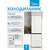 Холодильник Midea MDRB469MGF01I 2-хкамерн. белый