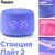 Устройство Умного Дома SPEAKER LITE 2 VIOLET YNDX-00026VIO YANDEX