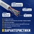 Шнур коммут. NEOMAX  (NM13011-005) UTP 0.5 м,  cat.5е,  24AWG,  серый,  LSZH,  многожильный