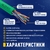 NEOMAX  (NM13001-050G) Шнур коммут. UTP 5 м,  cat.5е - зеленый,   многожильный