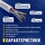 Кабель NEOMAX [NM11011] U / UTP cat.5e 4 пары  (305 м) 0.48 мм  (24 AWG) Медь LSZH,  серый