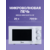 Микроволновая Печь Midea MM720CY6-W 20л. 700Вт белый