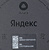 Умная колонка Yandex Станция Мини с часами Алиса синий 10W 1.0 BT 10м  (YNDX-00020B)