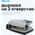 KW-TRIO 91Q0-B / GRY Дырокол серии BIAS Smart,  мощность 16 листов,  мет. База,  пластиковая рукоять c мягкой вставкой
