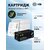 Картридж BLACK  / LJ 1010 3K CS-Q2612X-MPS CACTUS