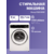 Стиральная машина Sharp ES814RW,  597х845х557 мм.,  фронтальная загрузка,  cтирка до 8 кг,  электронное управление,  отжим при 1400 об / мин,  защита от протечек,  пр-во Турция
