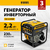 Генератор инверторный GK-2200iF,  2, 2 кВт,  230 В,  ручной старт DENZEL
