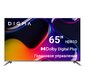 Телевизор LED Digma 65" DM-LED65UBB41 Android TV Frameless Metal темно-серебристый / серебристый 4K Ultra HD 60Hz DVB-T DVB-T2 DVB-C DVB-S DVB-S2 USB WiFi Smart TV