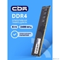 CBR DDR4 DIMM  (UDIMM) 8GB CD4-US08G24M17-00S PC4-19200 2400MHz CL17 single rank