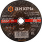 Круг отрезной по металлу 180х2, 0х22 мм