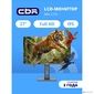 CBR LCD Монитор 27" MB-2701,  IPS,  FHD 1920x1080,  100Гц [LCD-MB2701-OPC]